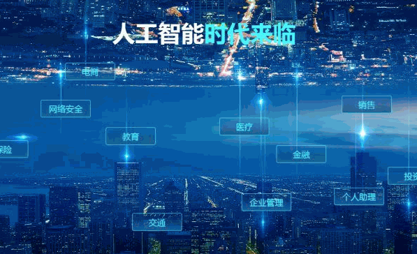 未来院士人工智能创意园